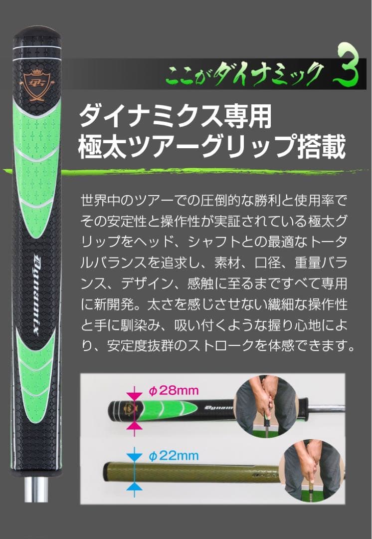 ★新品激安！極太グリップと大型ヘッドの安定感抜群のカッコいいダイナミクスパター