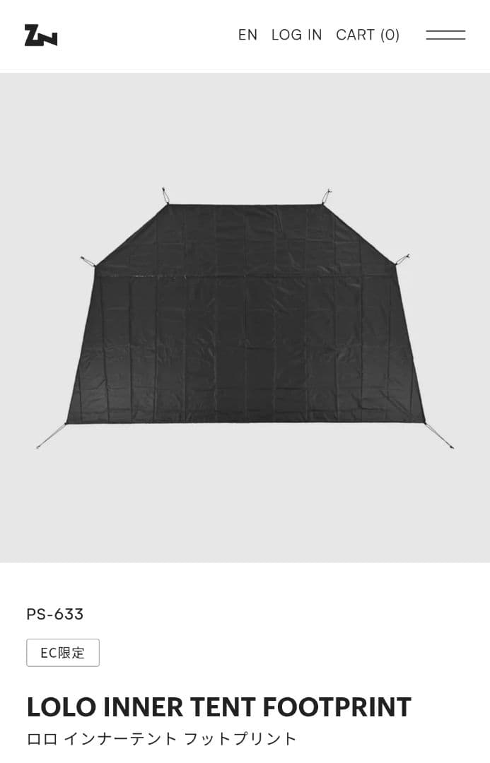 【値下中】ゼインアーツ ZANE ARTS ロロ LOLO・フットプリント付