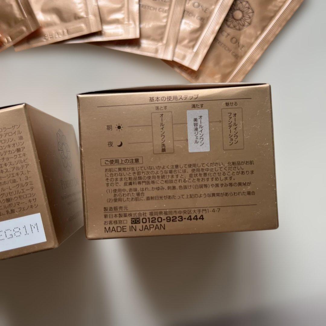 Perfect One Wrinkle Stretch Gel 2個、試供品8個