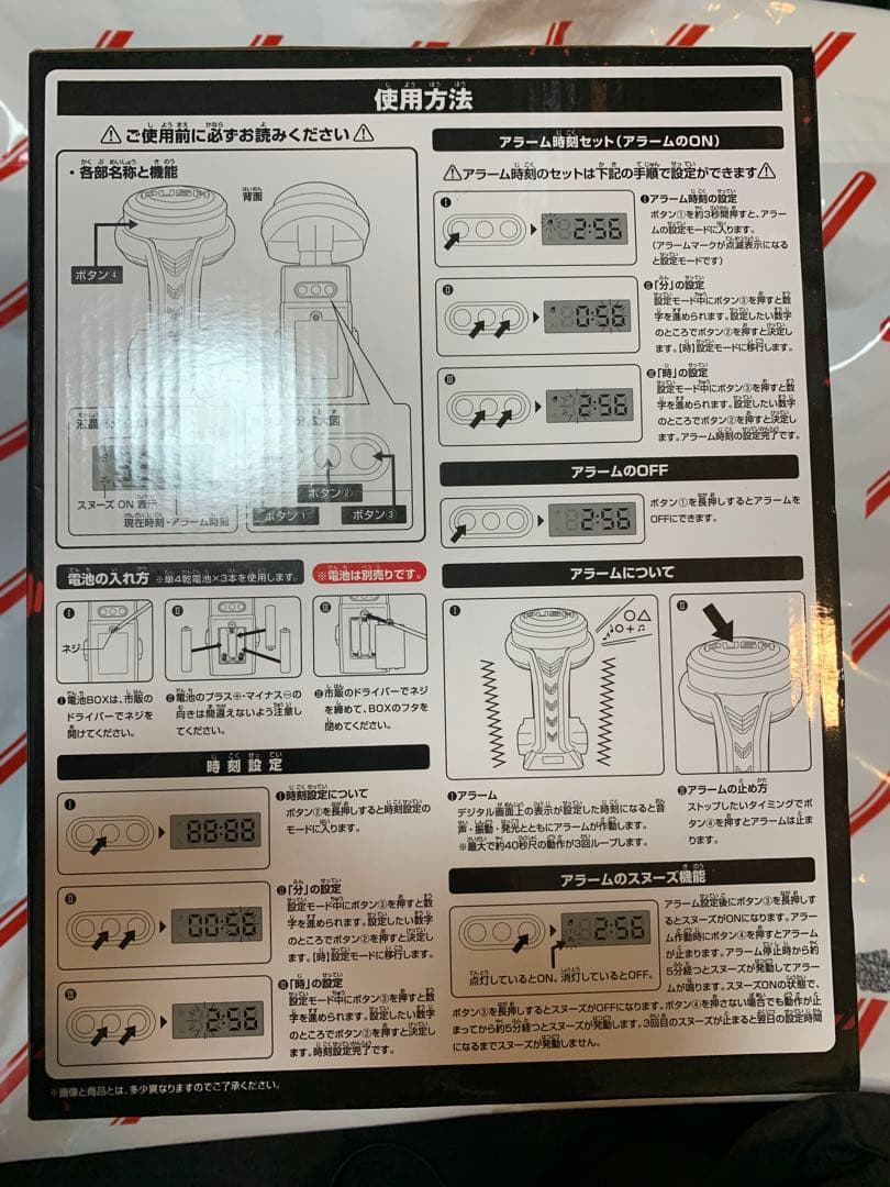 ぱ*p様 レバブルアラームクロック 機動士ガンダムユニコーン一番くじ ラストワン