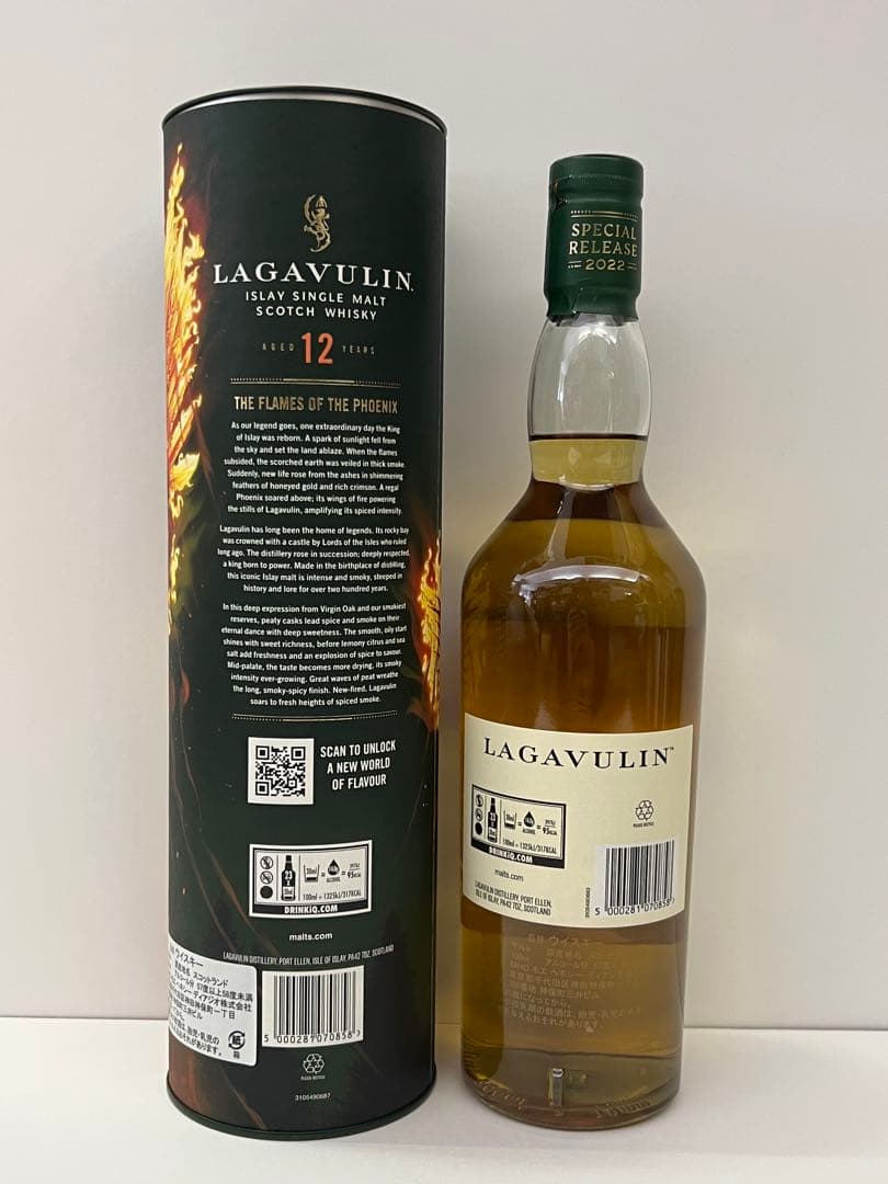 ラガ ヴーリン 12年 シングルモルトスペシャル リリース 2022