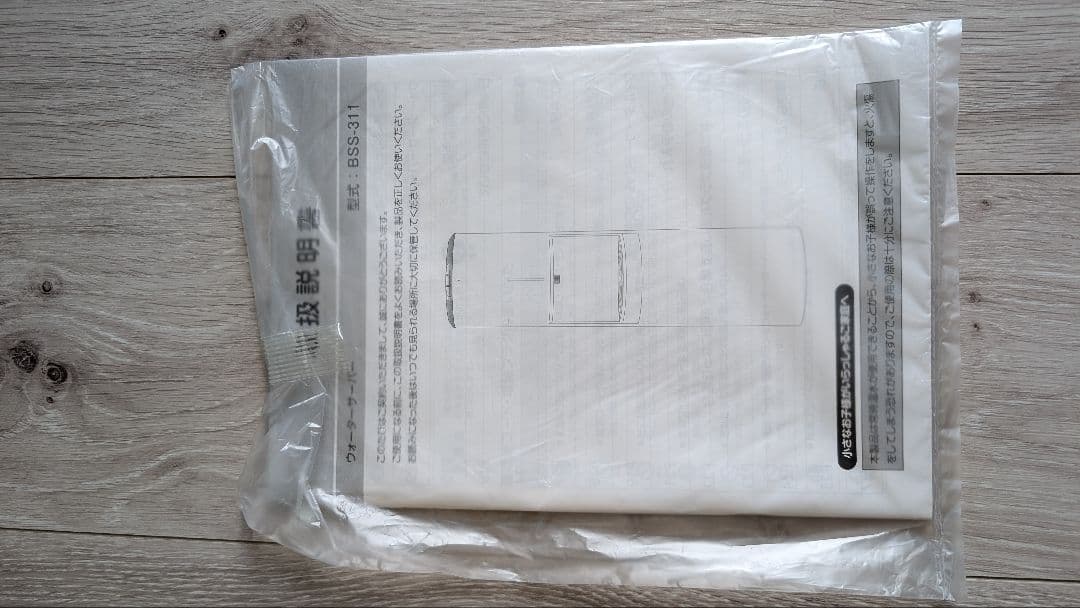 Spring ^^*　エブリィフレシャストール　BSS-311