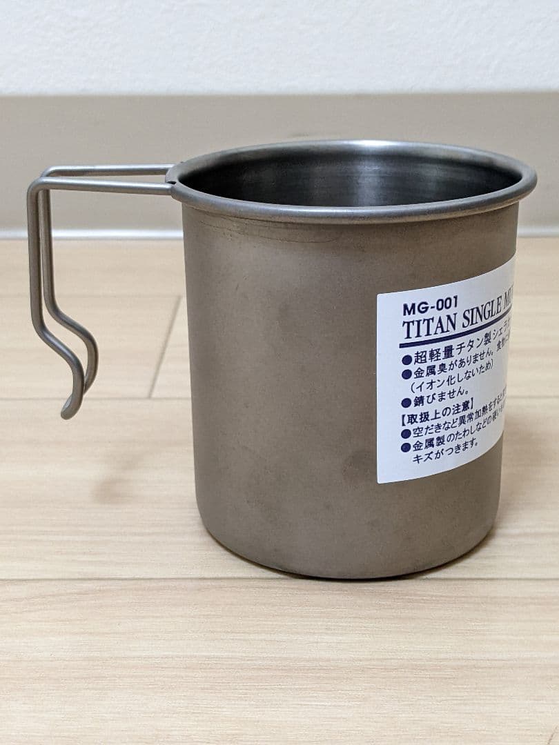  peak　スノーピーク　チタンシングルマグNo.1　MG-001　希少