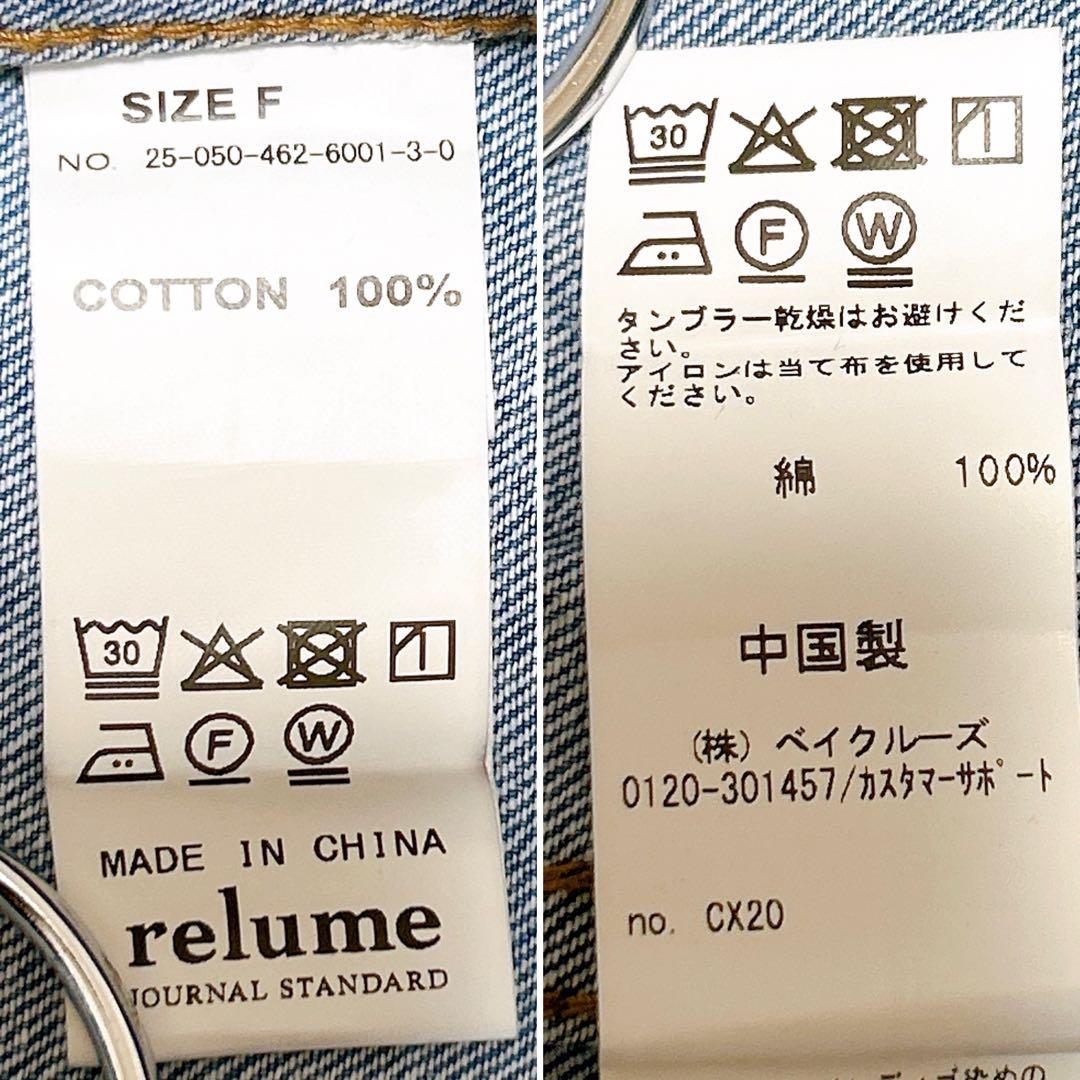 未使用✨完売✨ジャーナルスタンダードrelume デニムワークシャツ　羽織り
