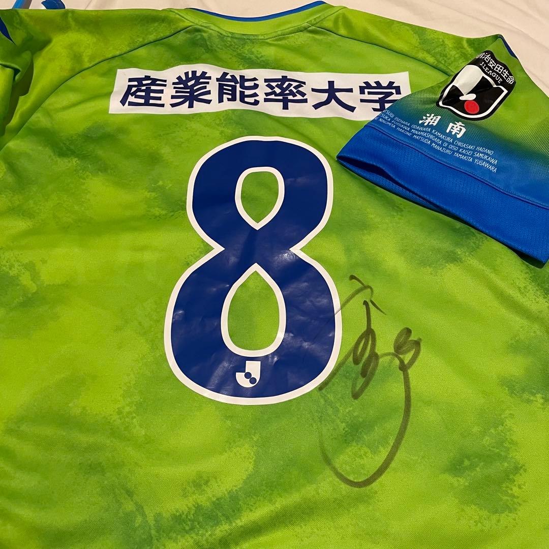 湘南ベルマーレ ユニフォーム　大野和成選手サイン入り