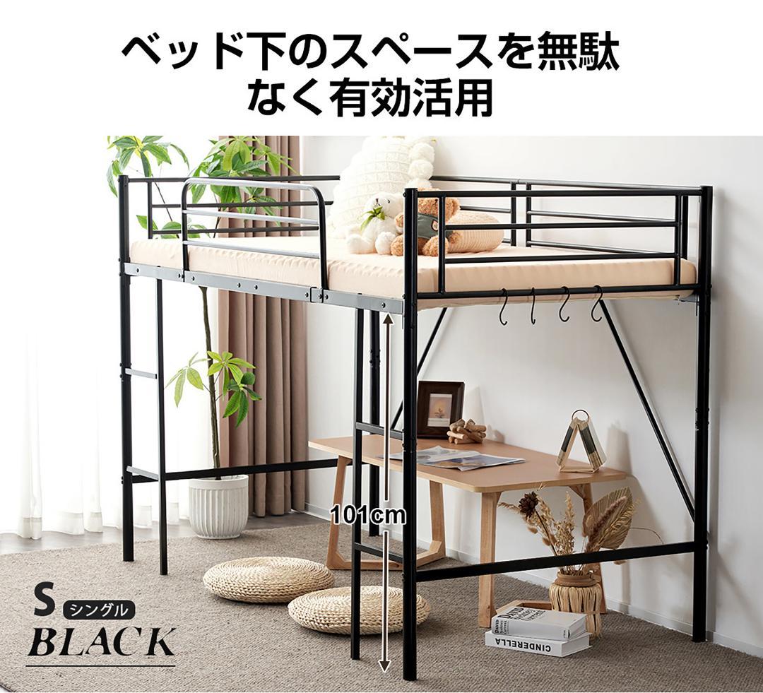 【ホワイト】 SDセミダブル ロフトベッド パイプベッド スチールベッド 収納