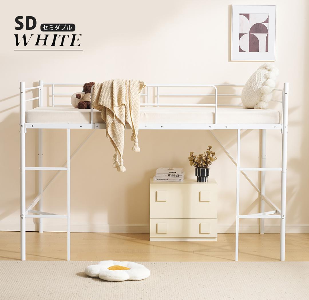 【ホワイト】 SDセミダブル ロフトベッド パイプベッド スチールベッド 収納