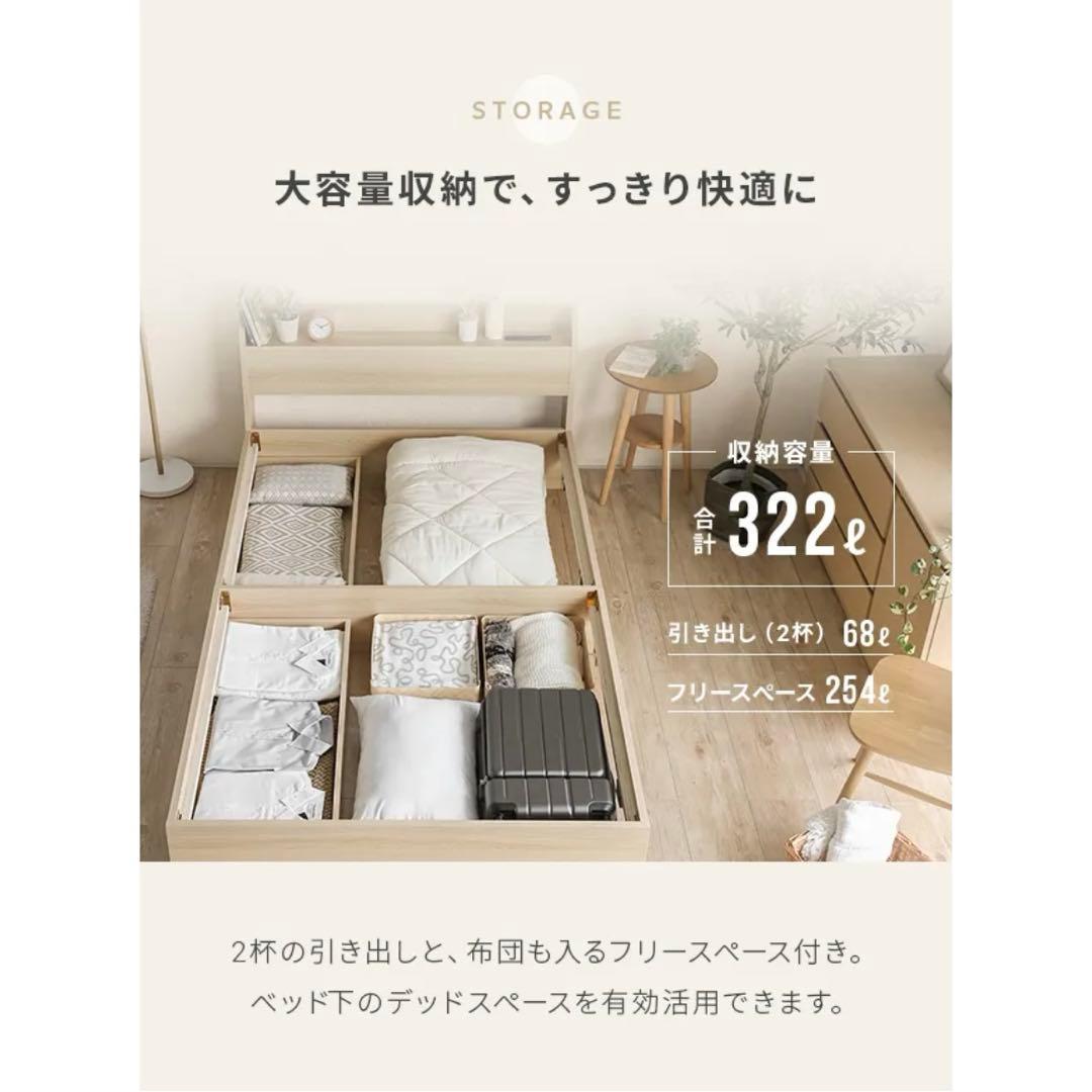 大容量 収納 USB コンセント 機能付きベッド 左右組み換え 可能　ナチュラル