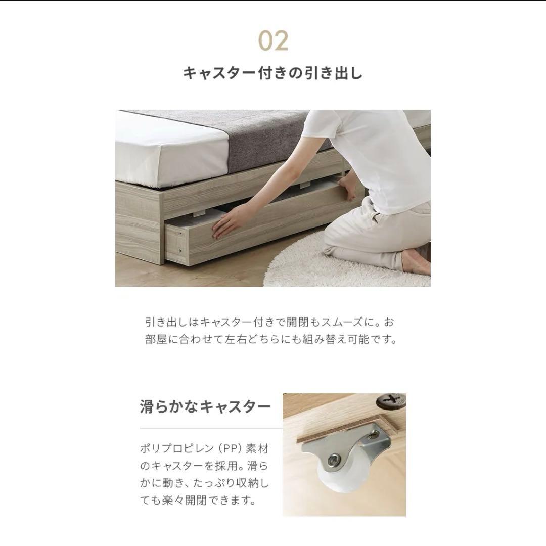 大容量 収納 USB コンセント 機能付きベッド 左右組み換え 可能　ナチュラル