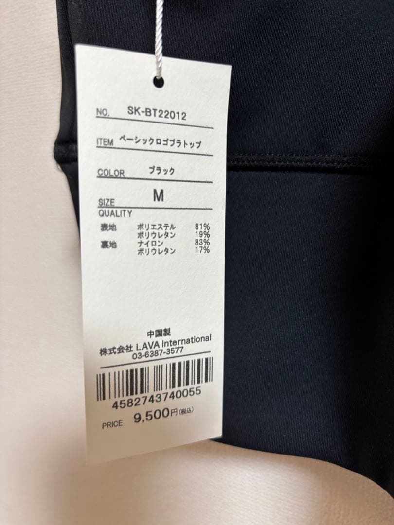 ★新品未使用★【SUKALA】黒 ベーシックロゴブラトップ★M　ヨガ　ピラティス