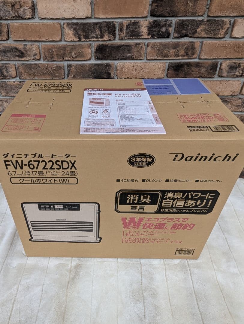 DAINICHI　ダイニチ　石油ファンヒーター　2022年製