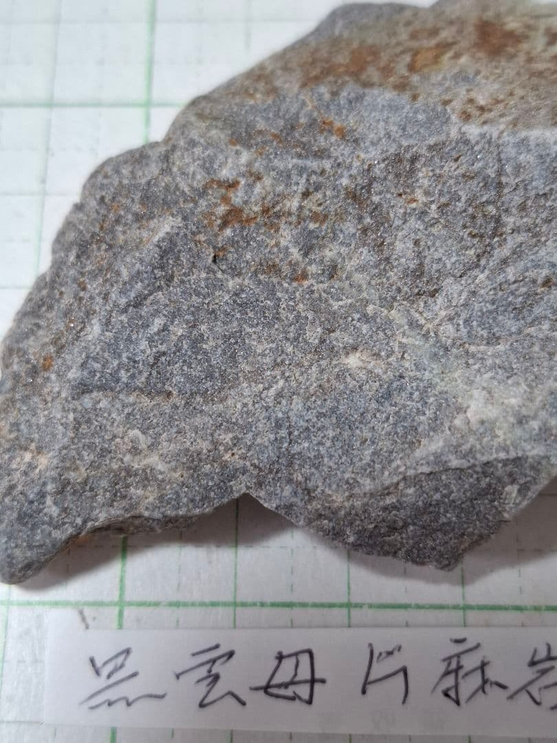 user_6ccaページ　幌満　メナシュンベツ　ニオベツ　タ二イソ　岩石