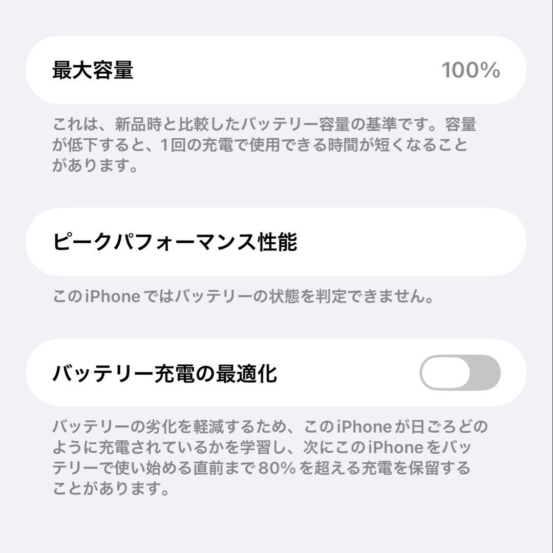 特別価格‼️iPhone 14 Plus 256GB SIMフリー パープル