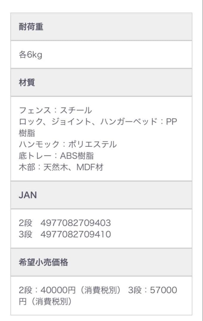 新品✨️ボンビアルコン 木製キャットケージ3段 177cm猫ゲージ