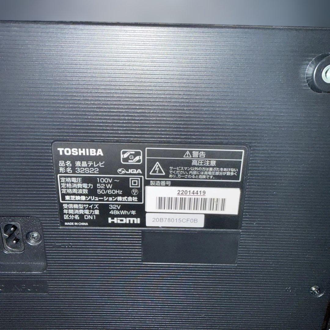 TOSHIBA液晶テレビREGZA32型 32S22