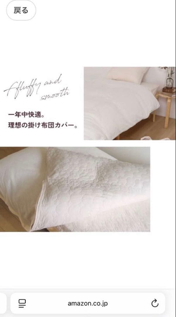 パシーマ　シングル掛け布団カバー