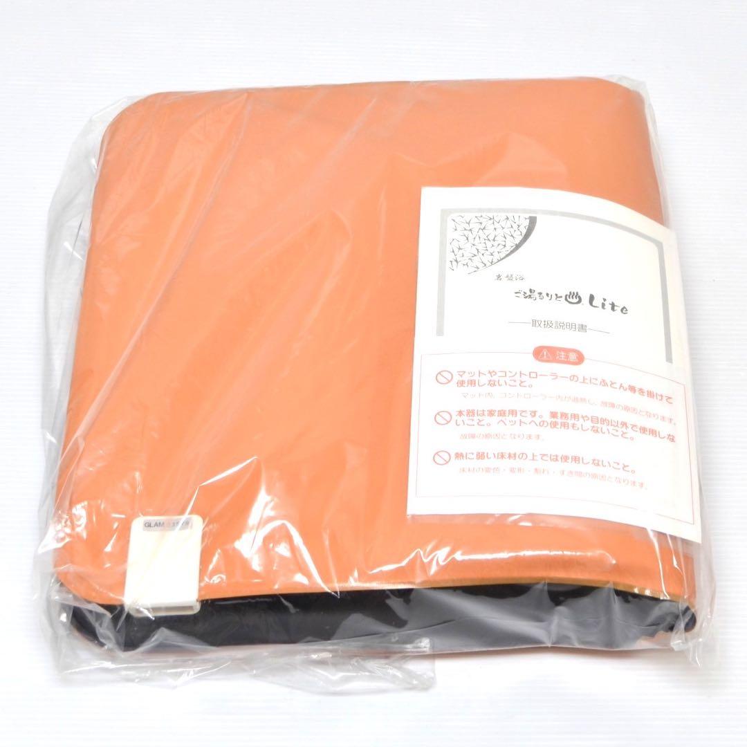 【ラスト一点未使用】小林産業 ご湯るりとLite たまがわ波動セラミック 岩盤浴