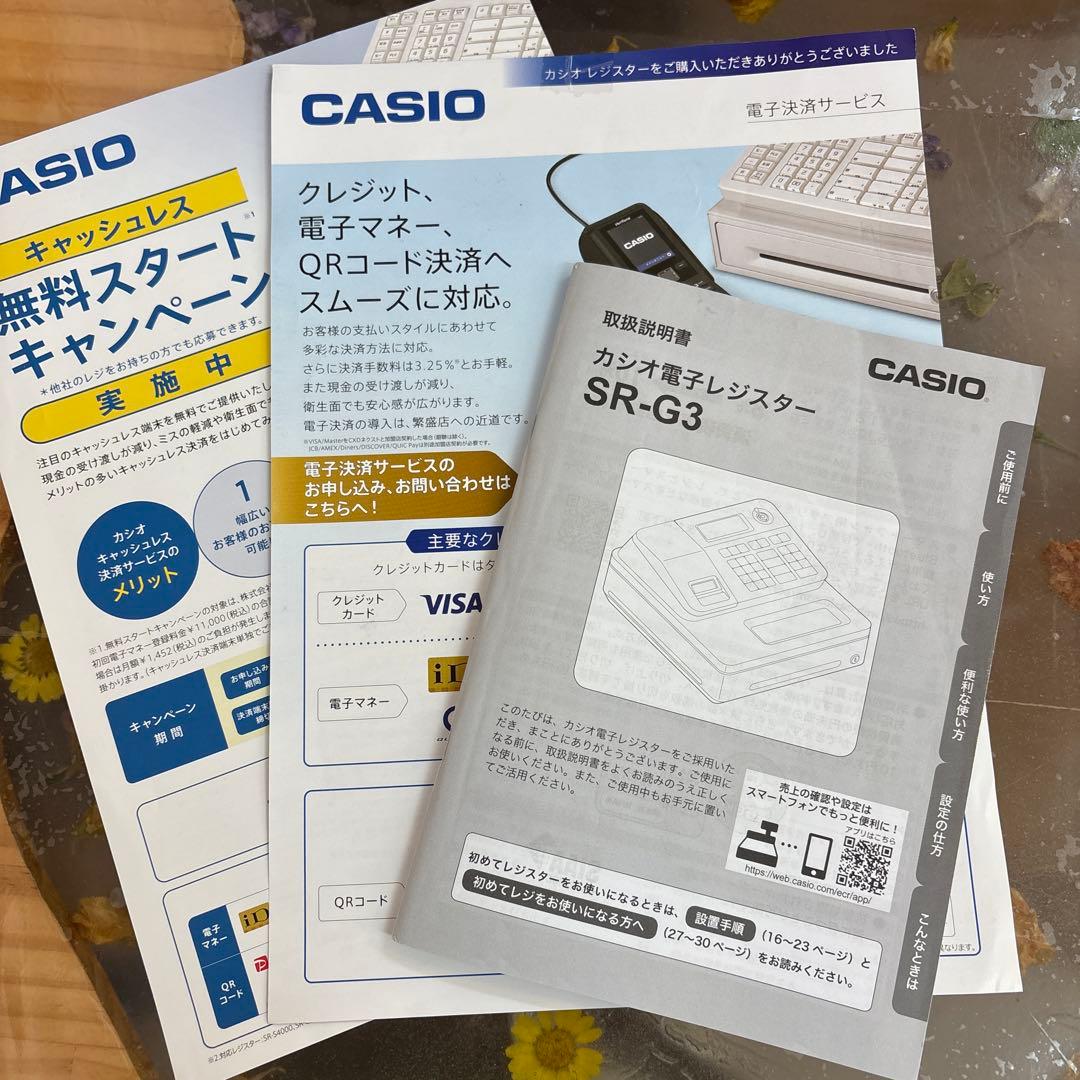 CASIO 電子 Bluetooth対応 カシオ レジスタ SR-G3-WE