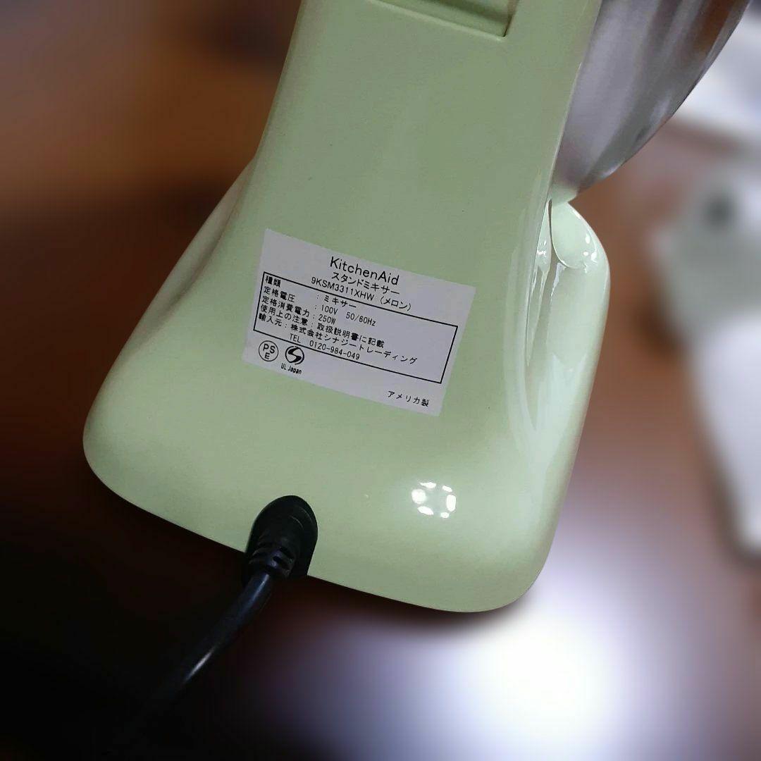 キッチンエイド KitchenAid スタンドミキサー　アタッチメント付き