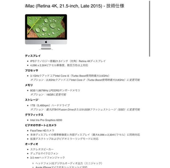値下げしました 超美品 iMAC Retina 4K 21.5-inch