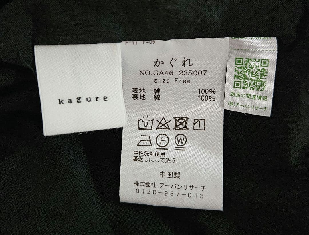 かぐれ　スカラップ刺繍キャミソール　黒