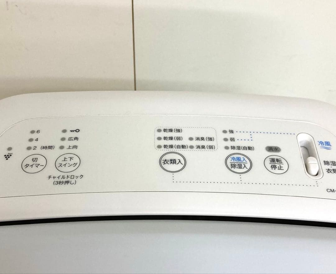 f7-22 SHARP 除湿機 CM-N100-W 衣類乾燥