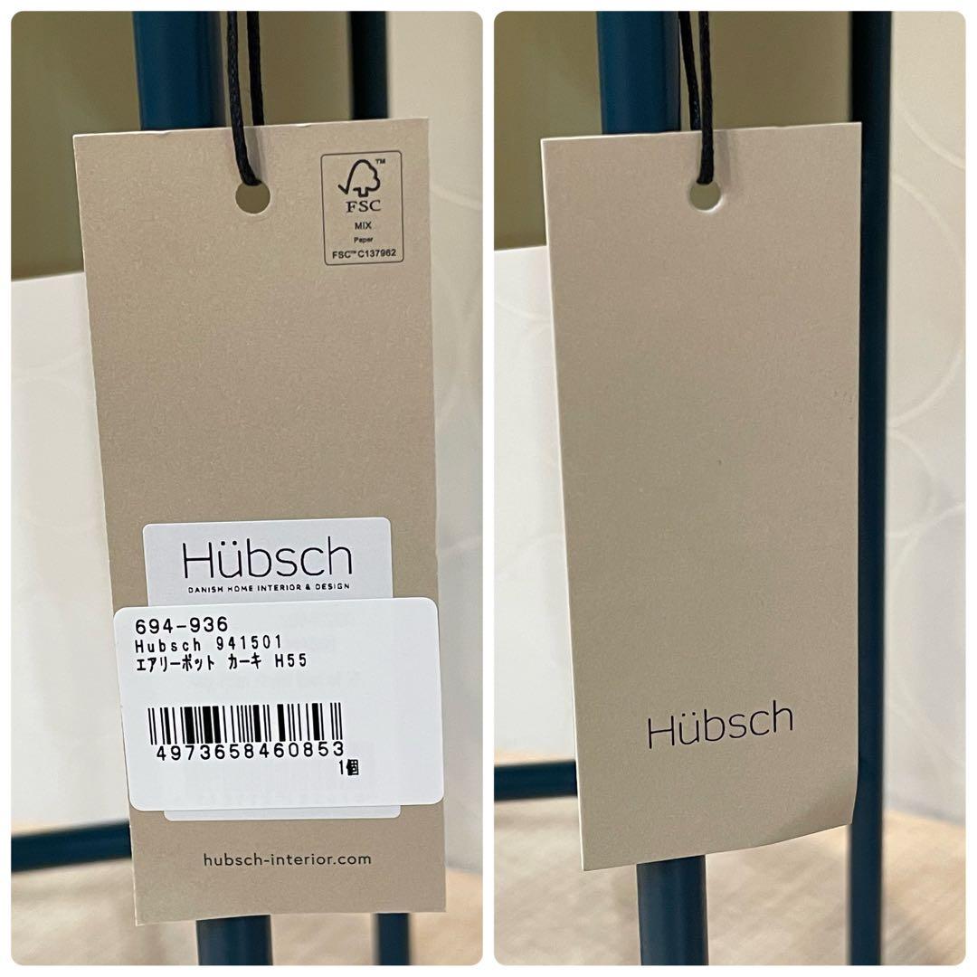 未使用 Hubschヒュプシュ 鉢カバー プランタースタンド カーキ φ25 ①