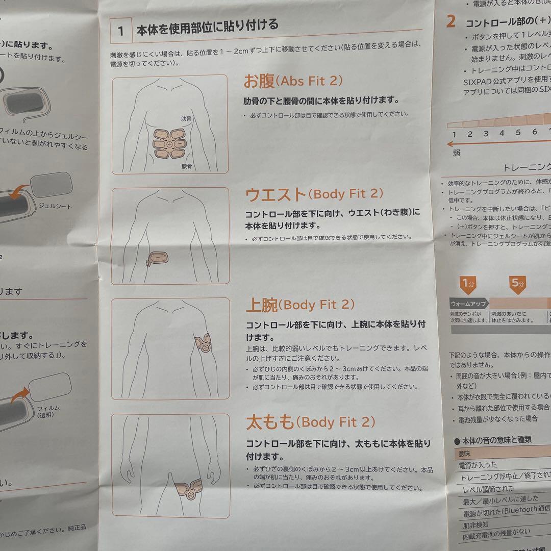training gear sixpad アブズフィット&ボディーフイット