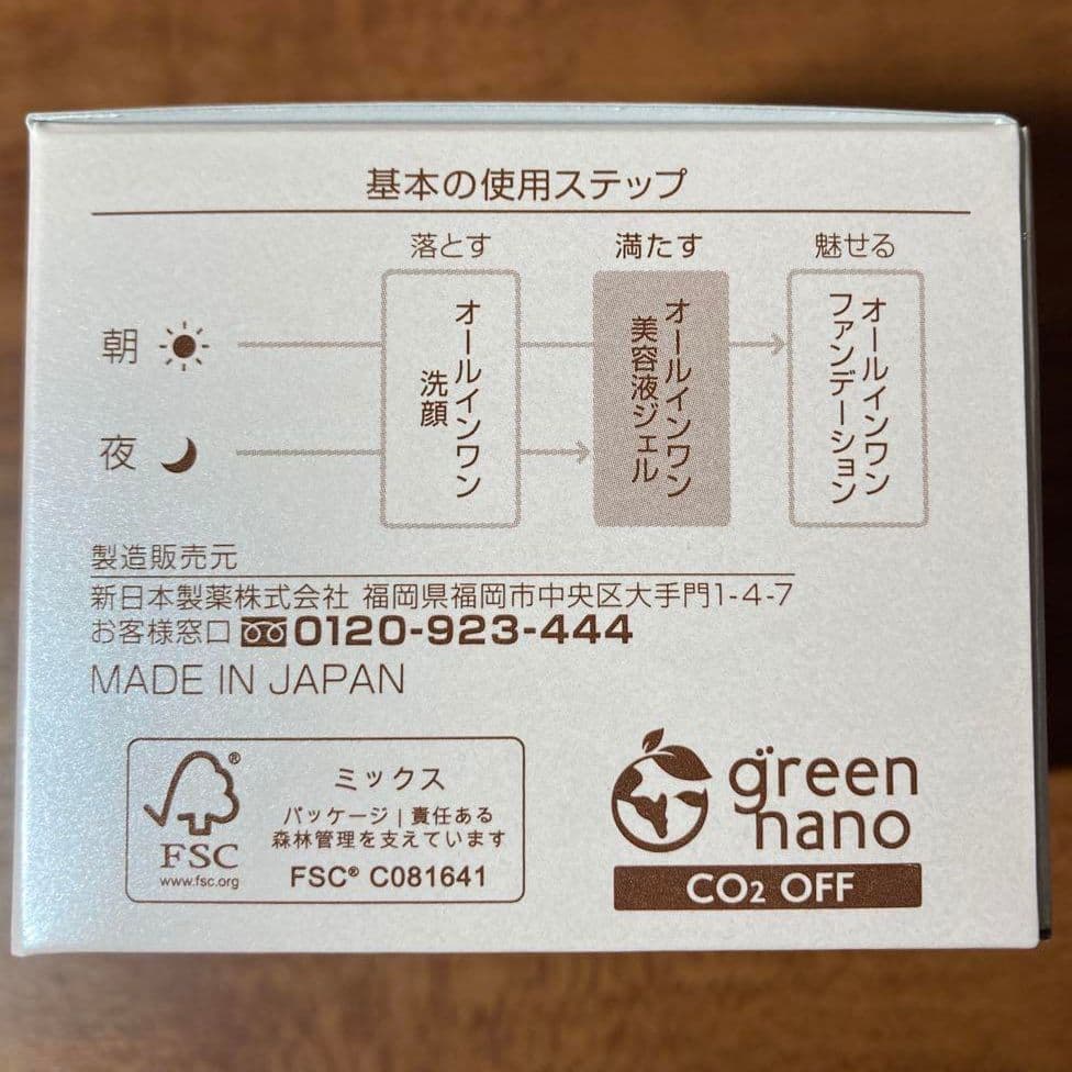 パーフェクトワン　モイスチャージェルd 75g × 3　リニューアル品