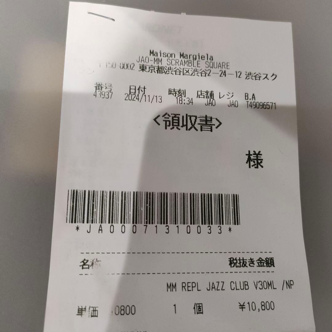 メゾンマルジェラ レプリカ ジャズクラブ 30ml