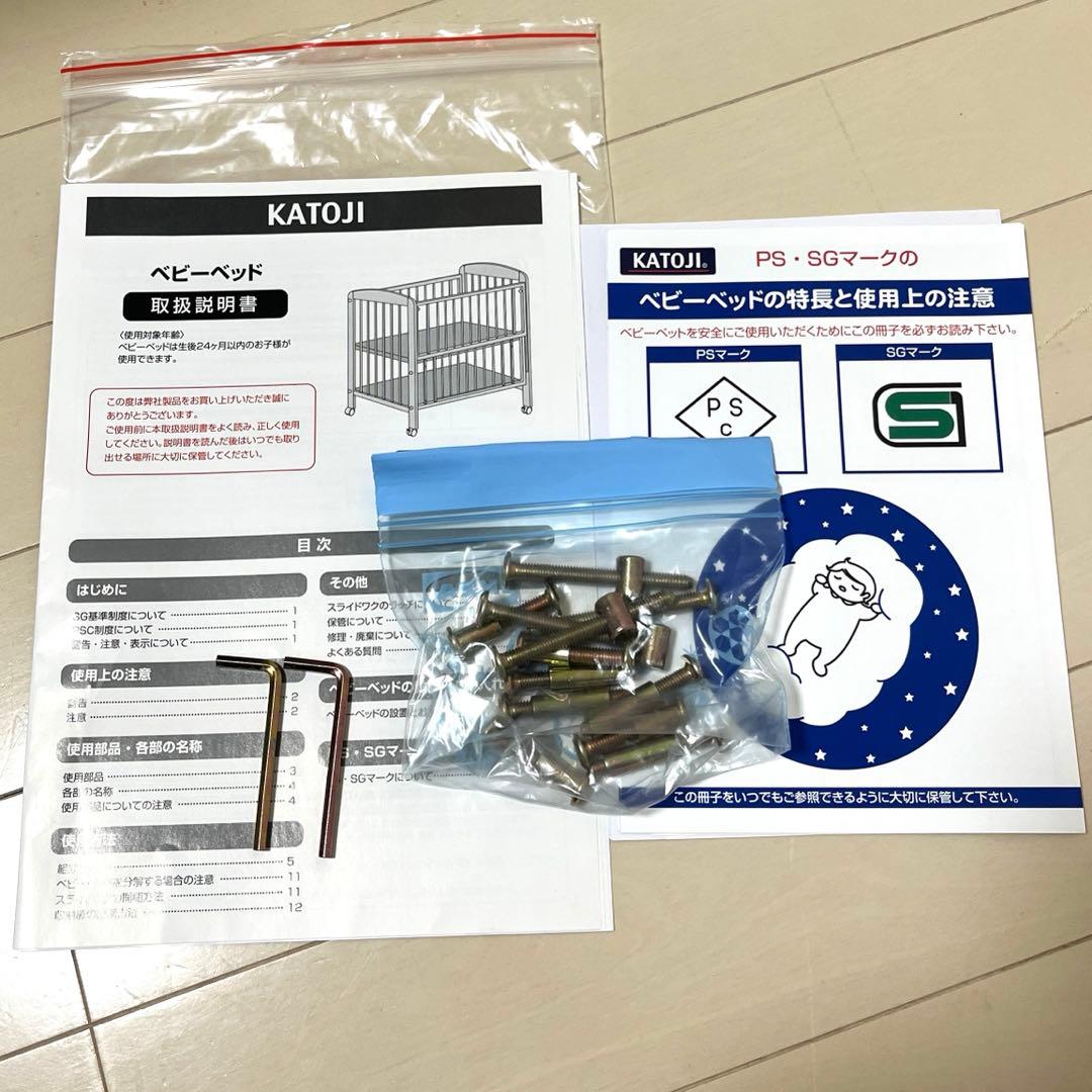 カトージ　ハイポジションベビーベッドアーチホワイト