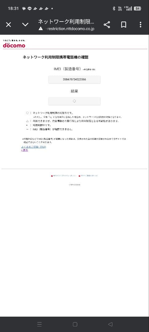 新品未使用 通電確認のみ Google Pixel 9a ホワイト 本体