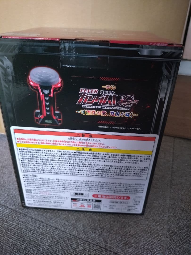 ガンダムユニコーン 一番くじ ラストワン賞