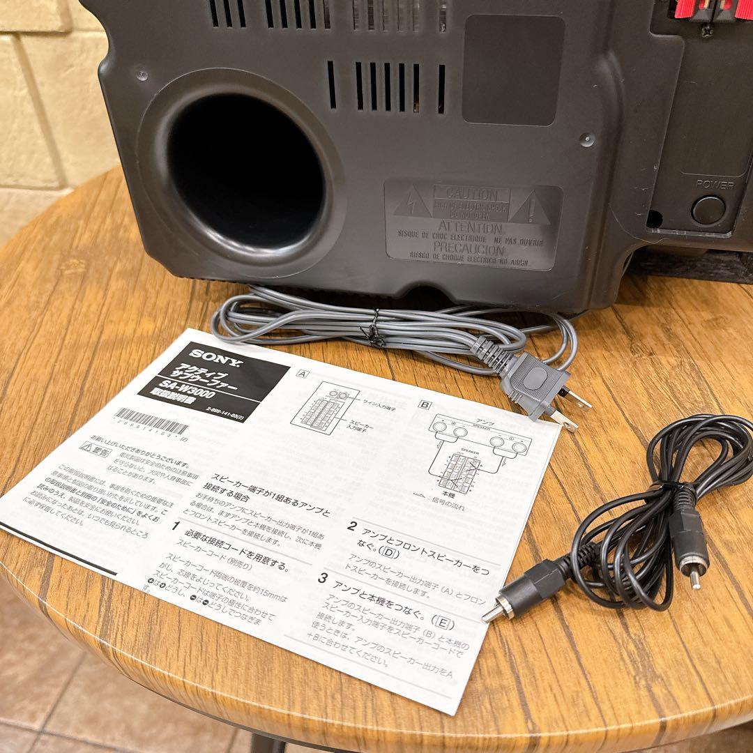 【美品】SONY アクティブサブウーファー SA-W3000 大迫力 重低音