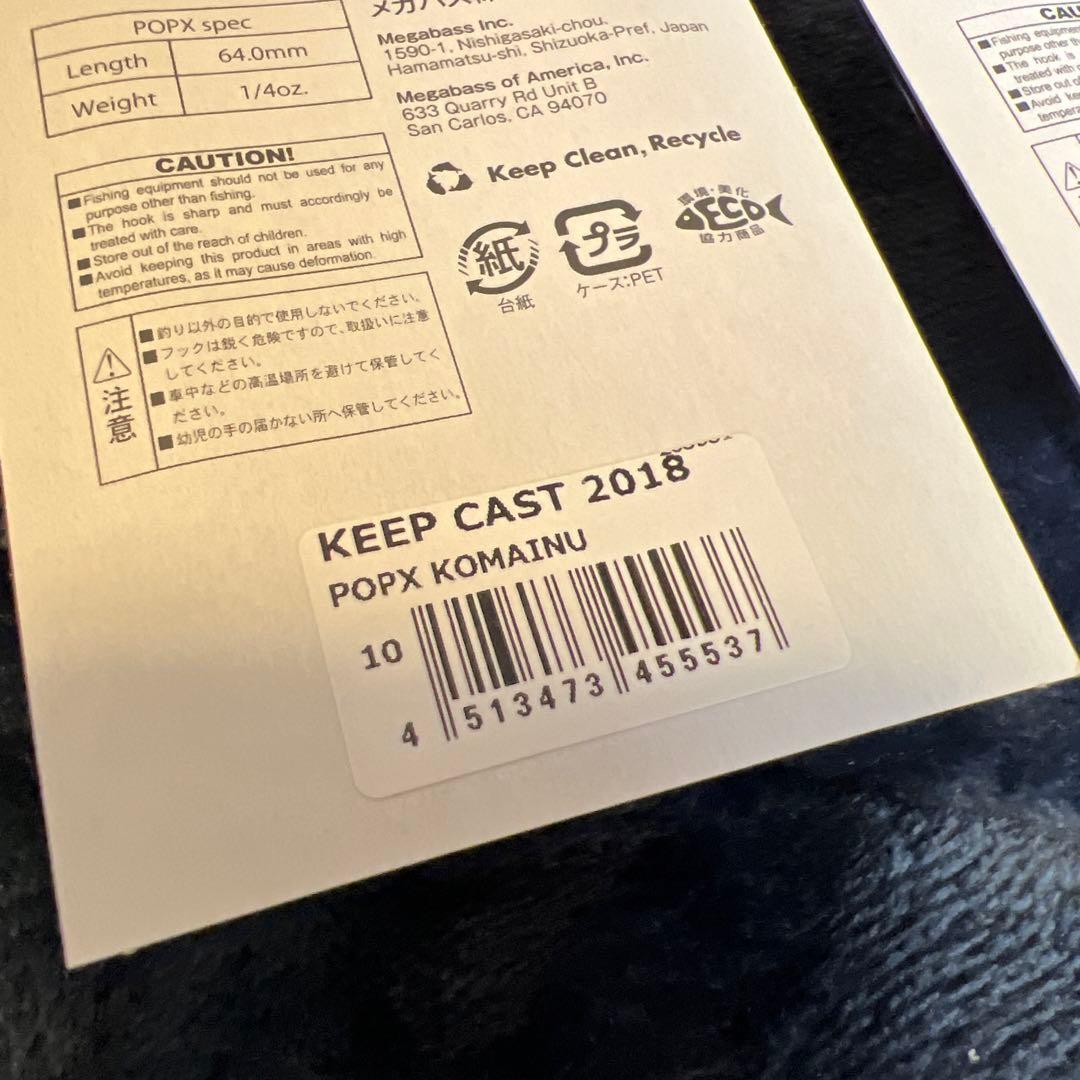 POP-X & MAXセット