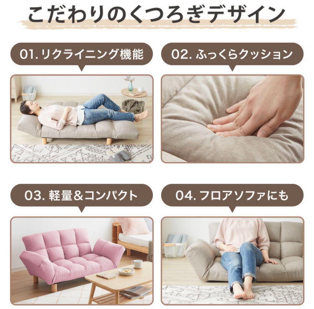 新品　ソファ　2人掛け　リクライニングソファ　ソファー　ヘザーグレー