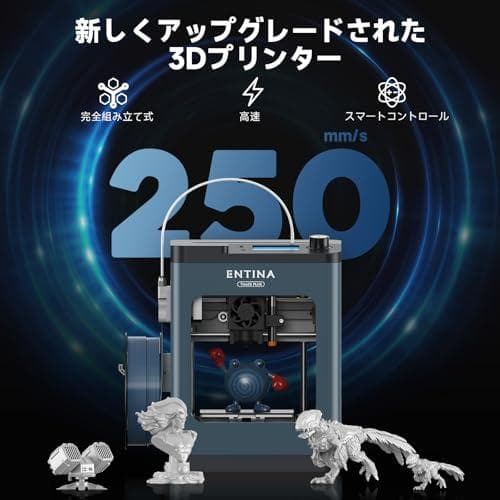 Entina 3Dプリンター TINA2 Plus、高速高精度 250mm/秒A