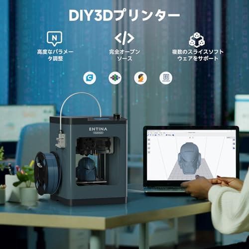 Entina 3Dプリンター TINA2 Plus、高速高精度 250mm/秒A