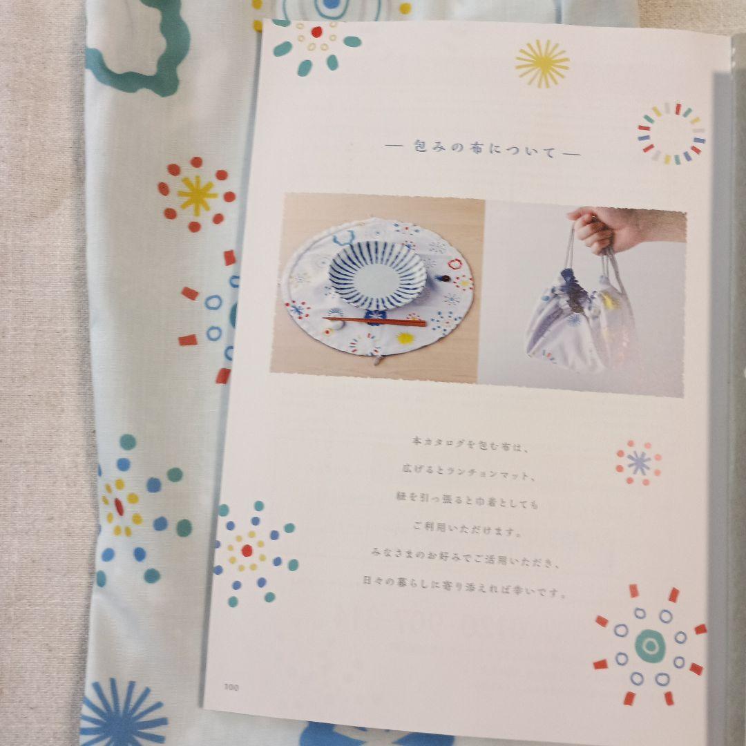 日日是好日　テレボート高級カタログギフト