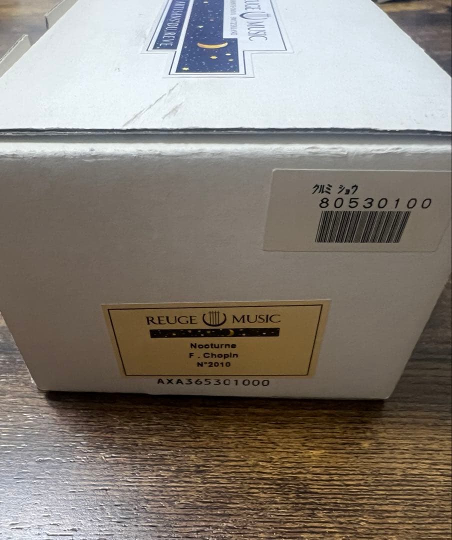 値下げ！リュージュREUGE くるみ36弁