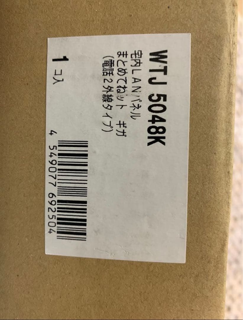 【新品】WTJ 5048K Panasonic まとめてネットギガ