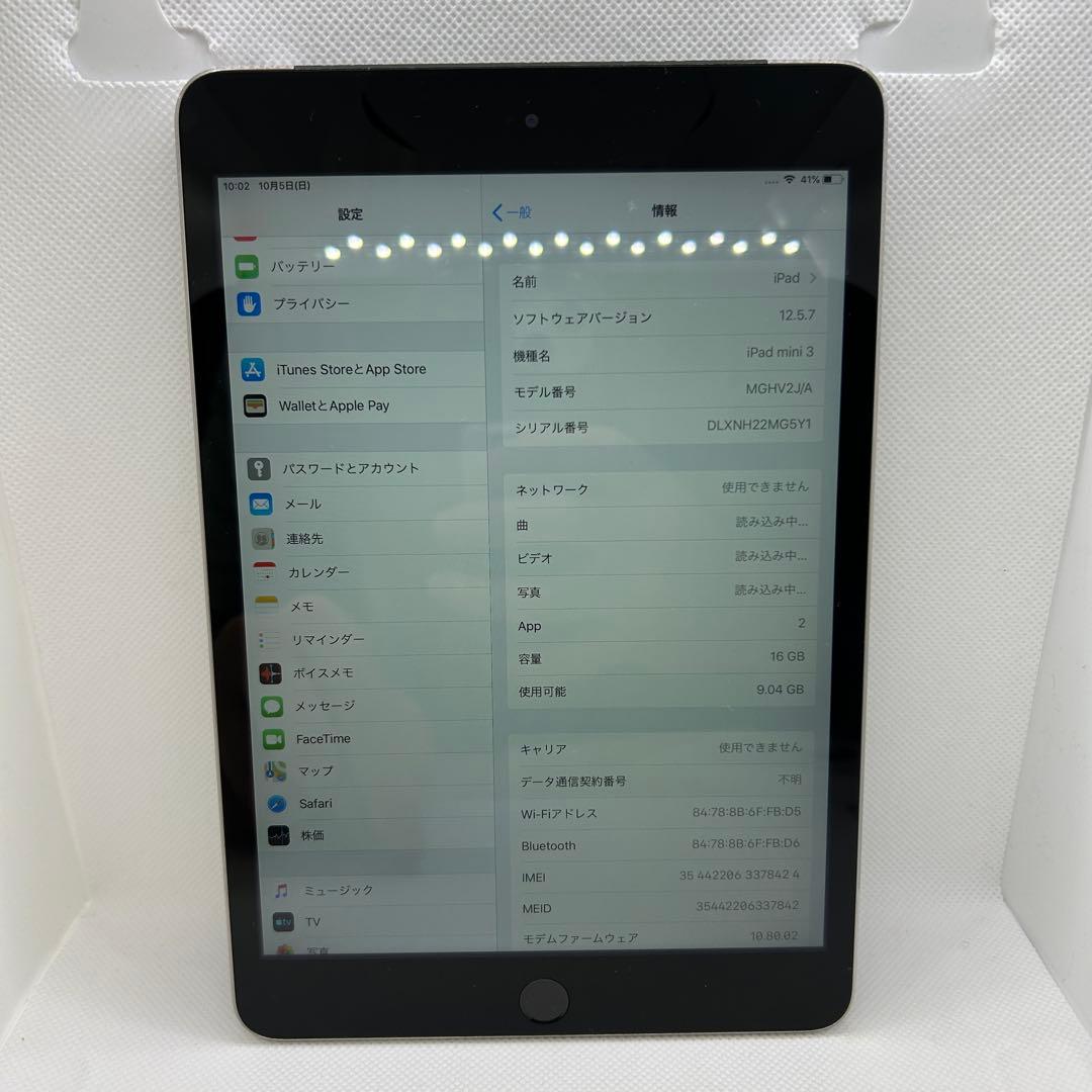 Apple iPad mini3本体 16GB