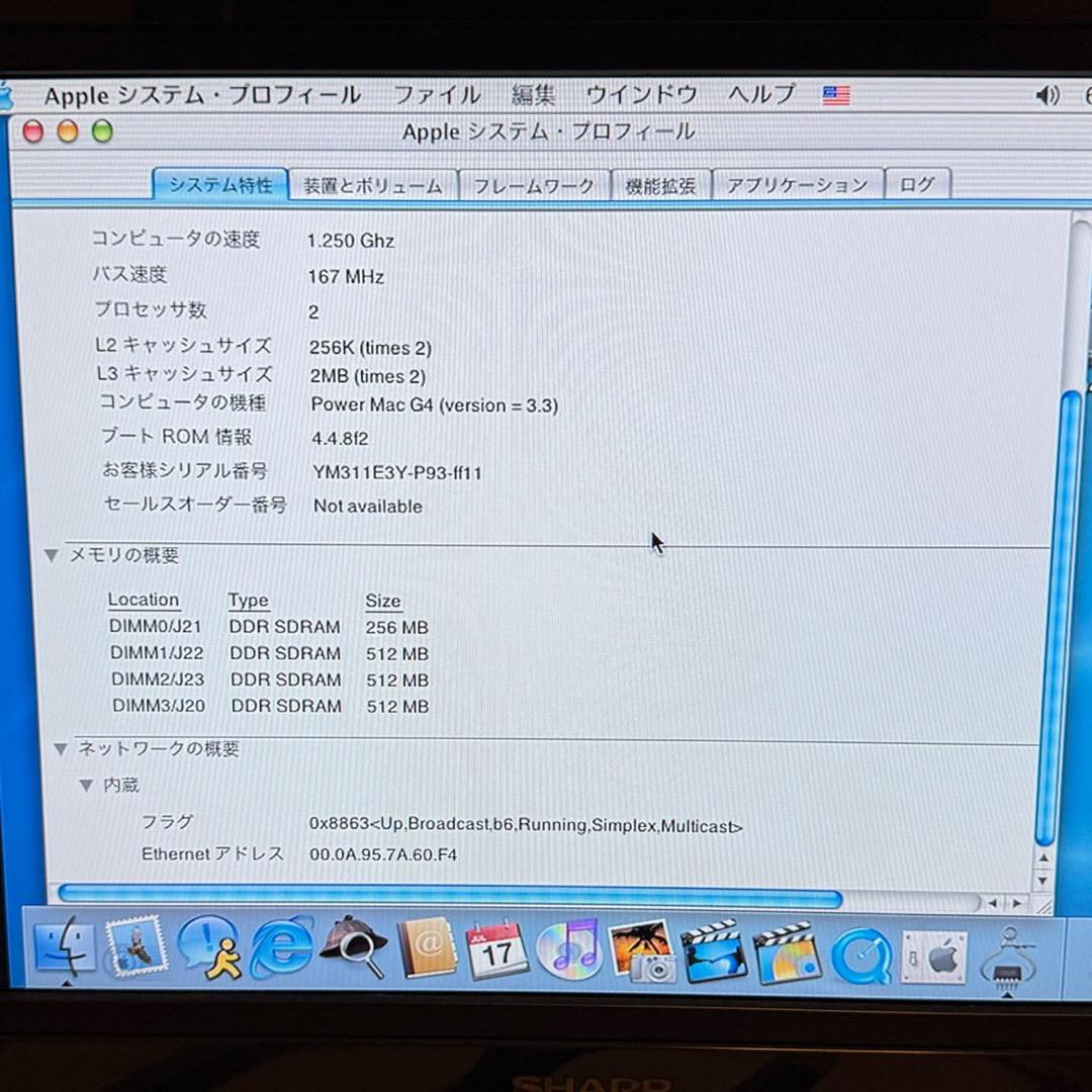 Apple Power Mac G4 MDD Dual1.25 GHz完動品
