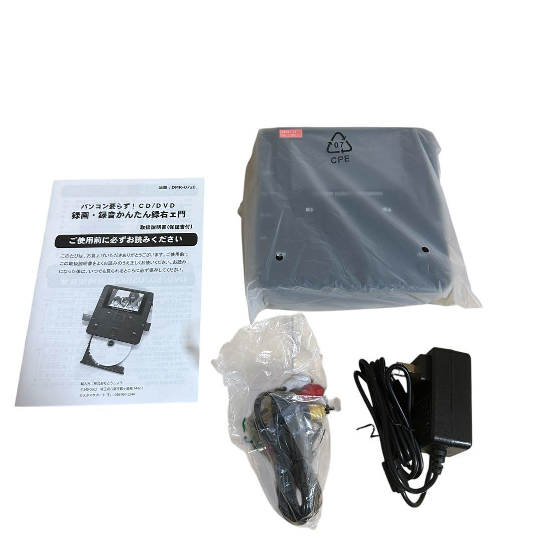 【未使用品】CD/DVD かんたん録右ェ門　DMR-0720 とうしょう