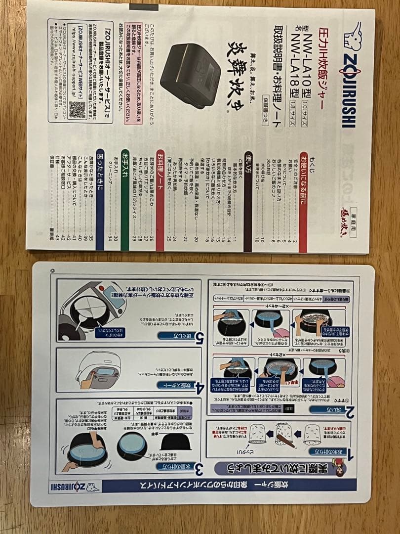 象印 炎舞炊き NW-LA10 5.5合 圧力IH 動作良好 説明書有