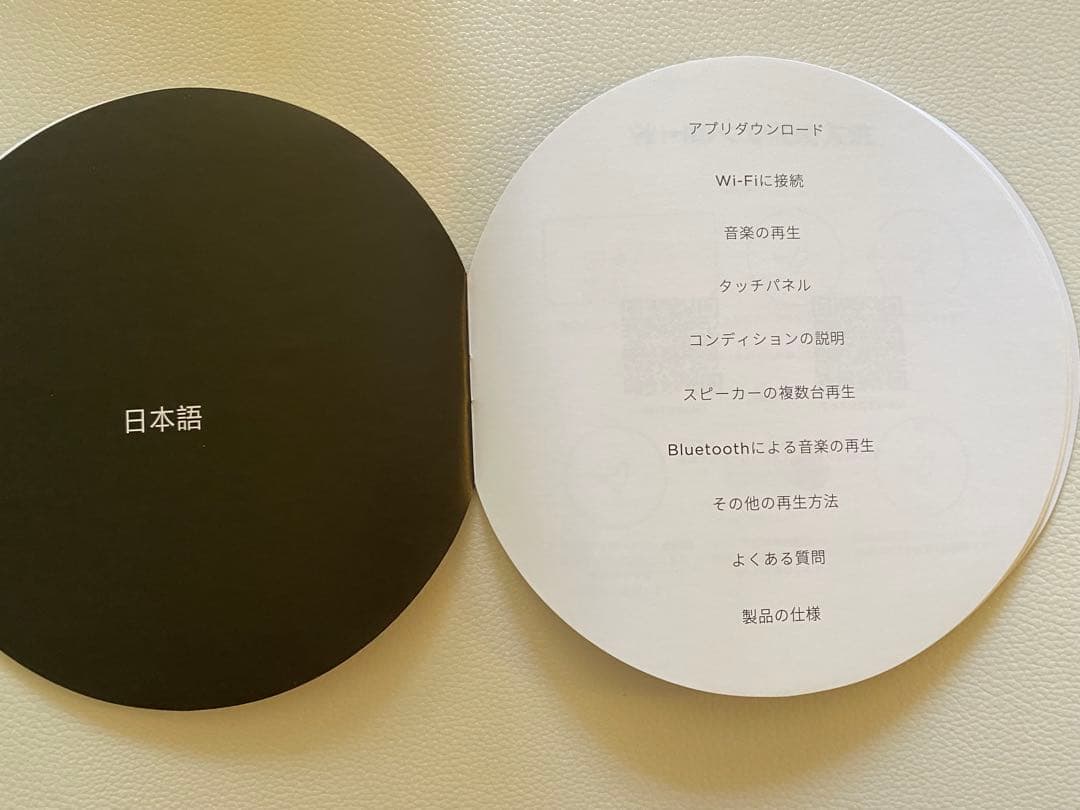 ★美品★ LIBRATONE リブラトーン ZIPP スピーカー　グレー