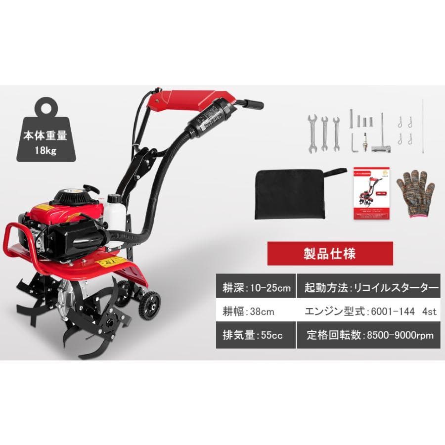 エンジン式耕運機 手押し耕うん機 排気量55cc耕幅38cm耕深10-25cm