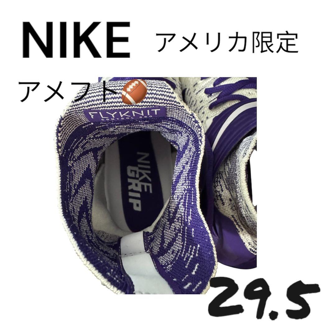 【新品未使用】US限定NIKE アルファ メンズ アメフトスパイク 29.5cm