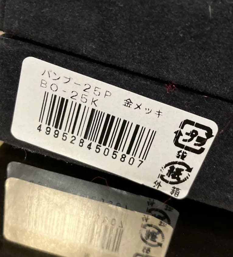 食楽工房　 バンブーディナーセット25PC(金メッキ仕上) カトラリーセット