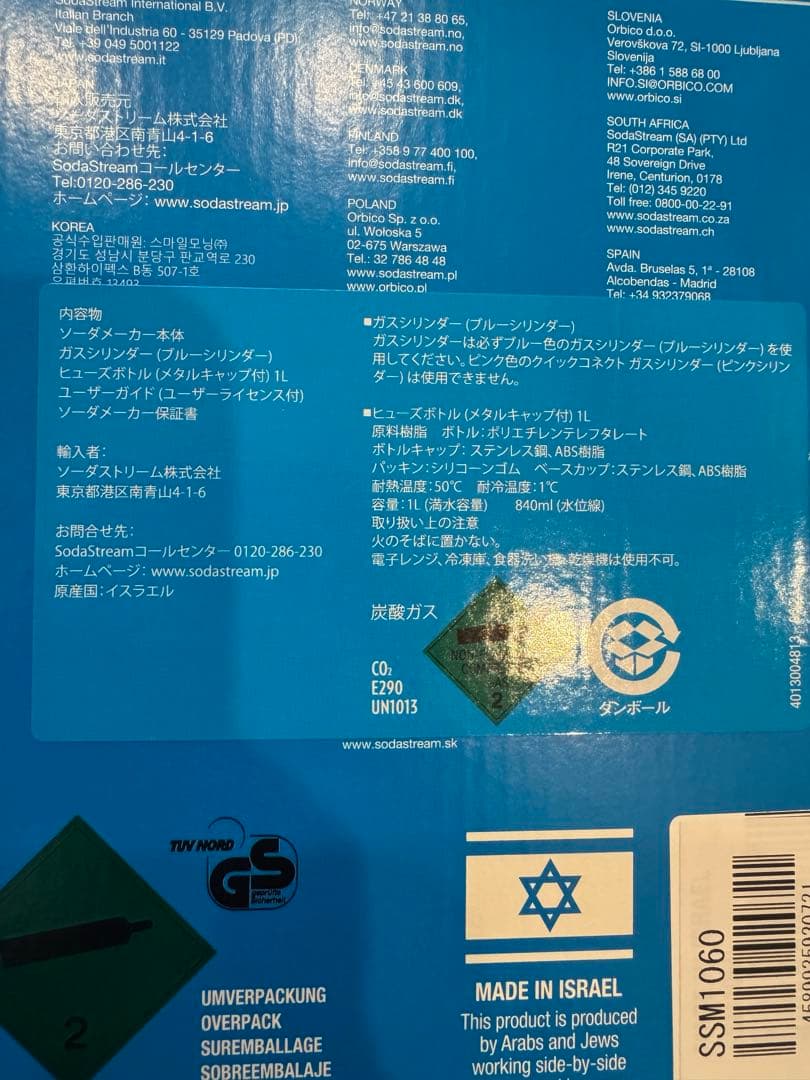 ソーダストリーム　ソースパワー SSM1060 ブラック